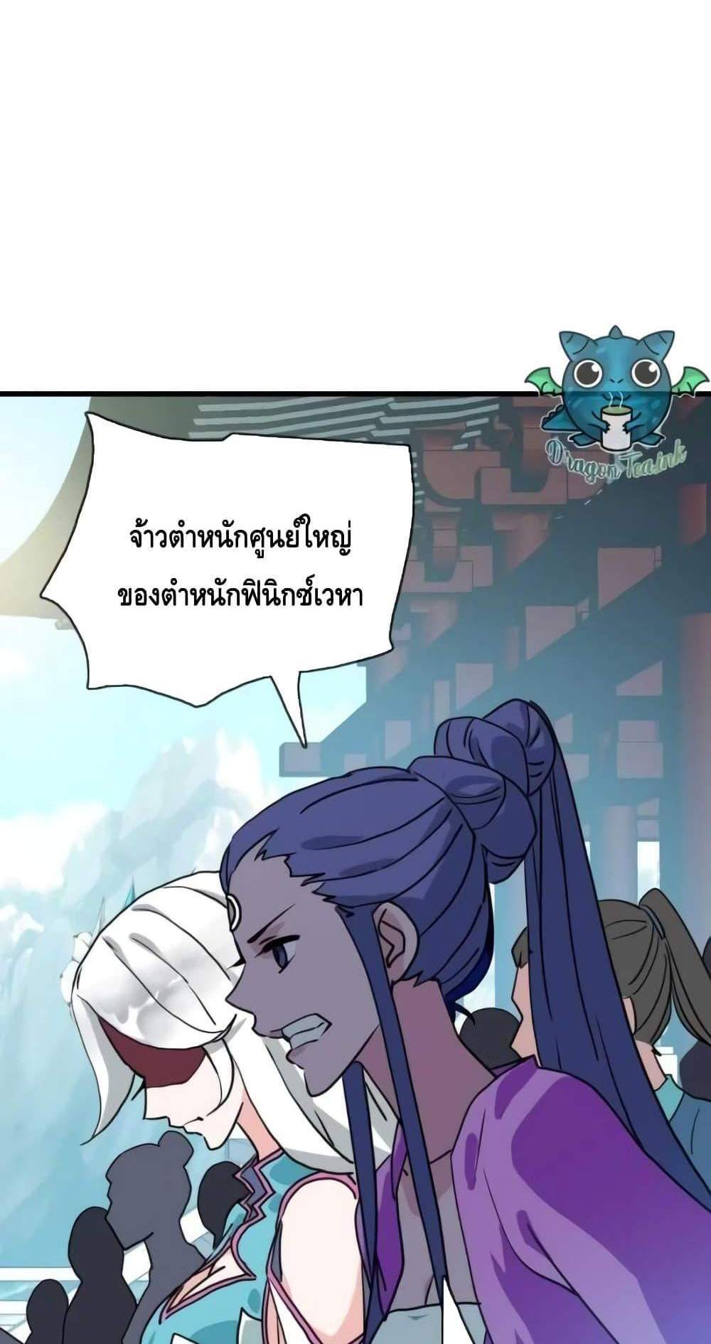 Crazy Leveling System ระบบกาวสุดระห่ำ แปลไทย
