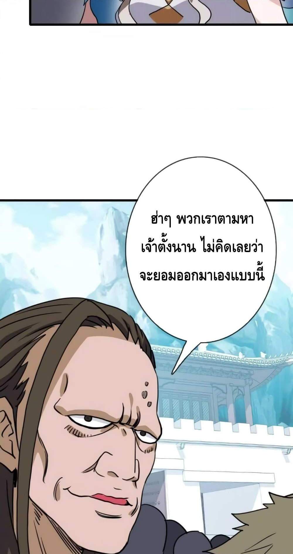 Crazy Leveling System ระบบกาวสุดระห่ำ แปลไทย