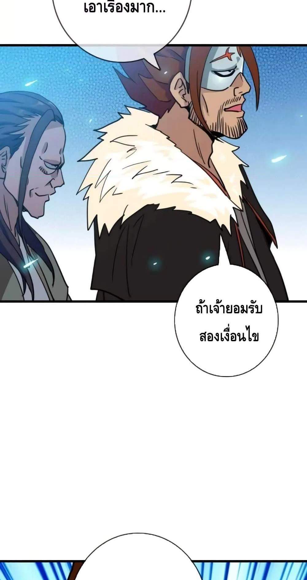 Crazy Leveling System ระบบกาวสุดระห่ำ แปลไทย