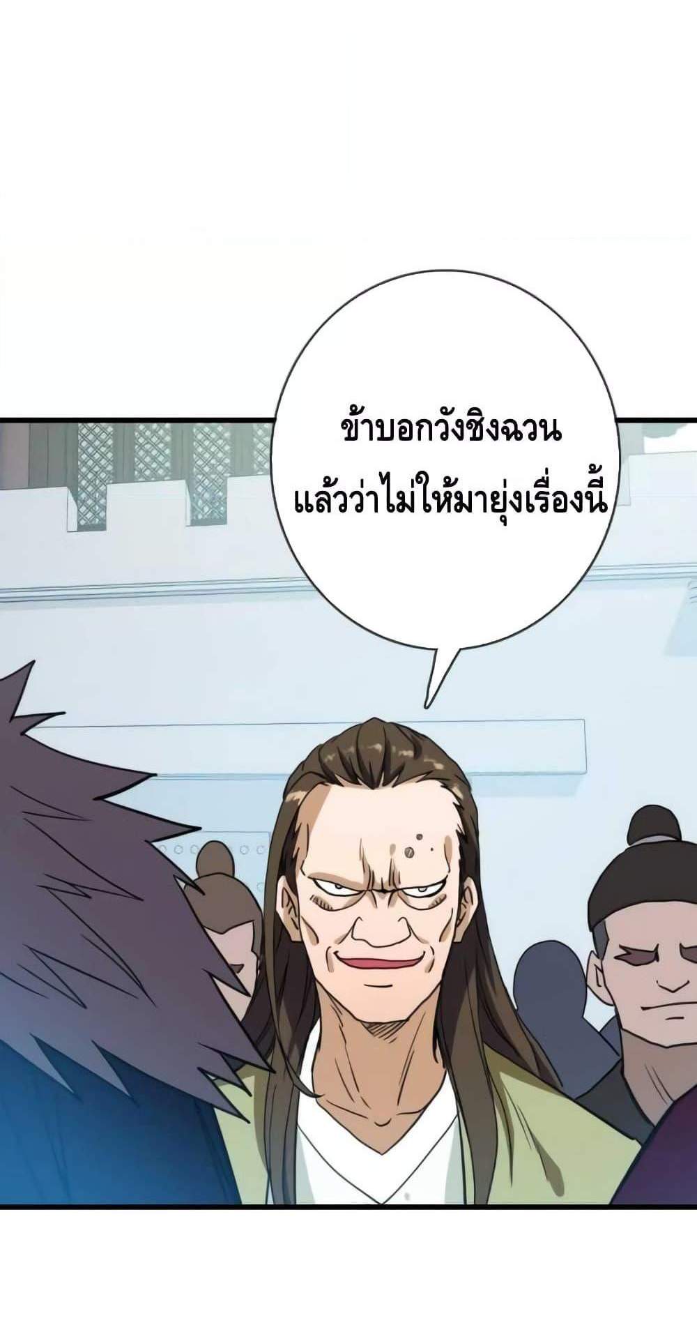 Crazy Leveling System ระบบกาวสุดระห่ำ แปลไทย