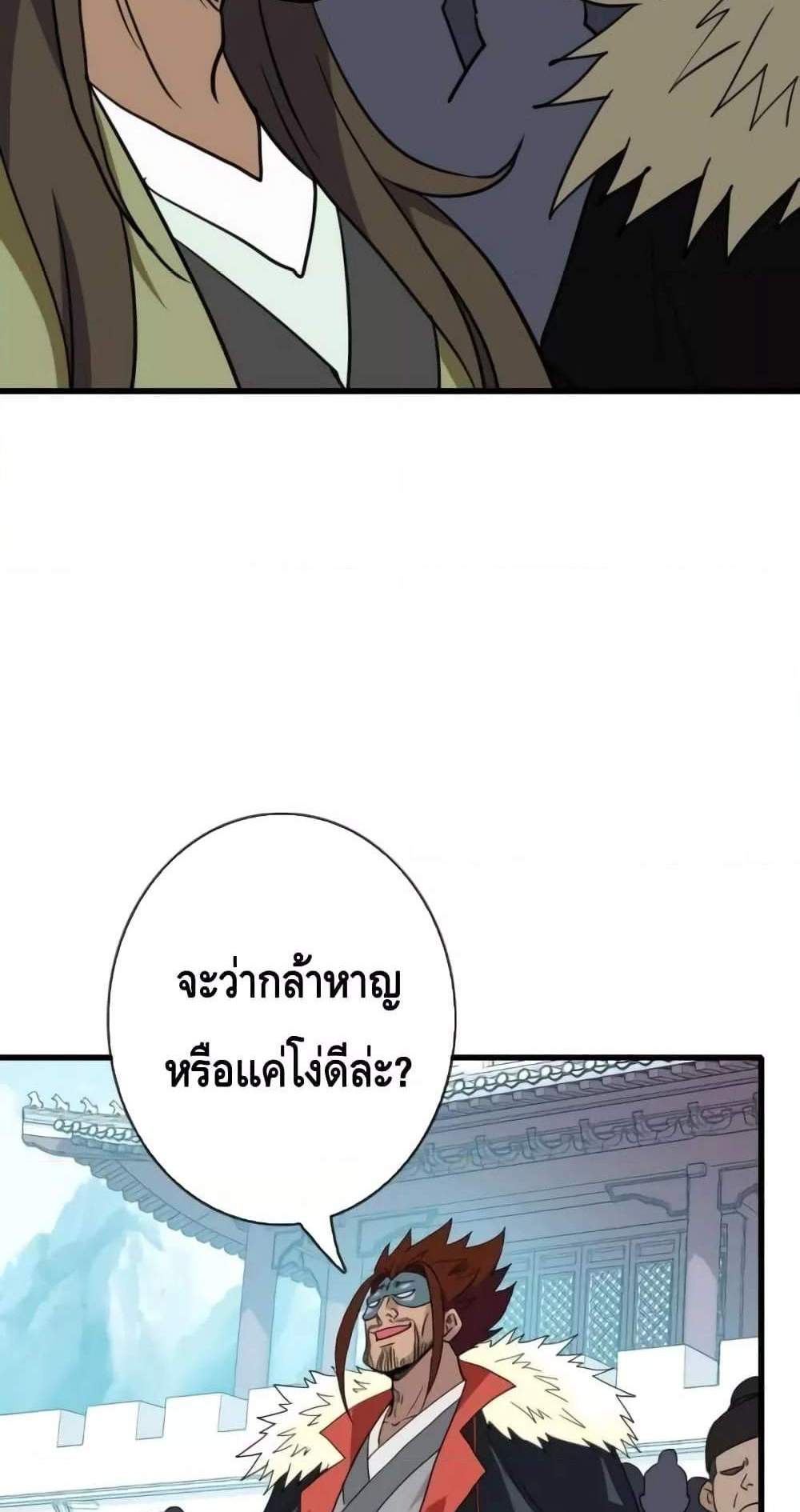 Crazy Leveling System ระบบกาวสุดระห่ำ แปลไทย