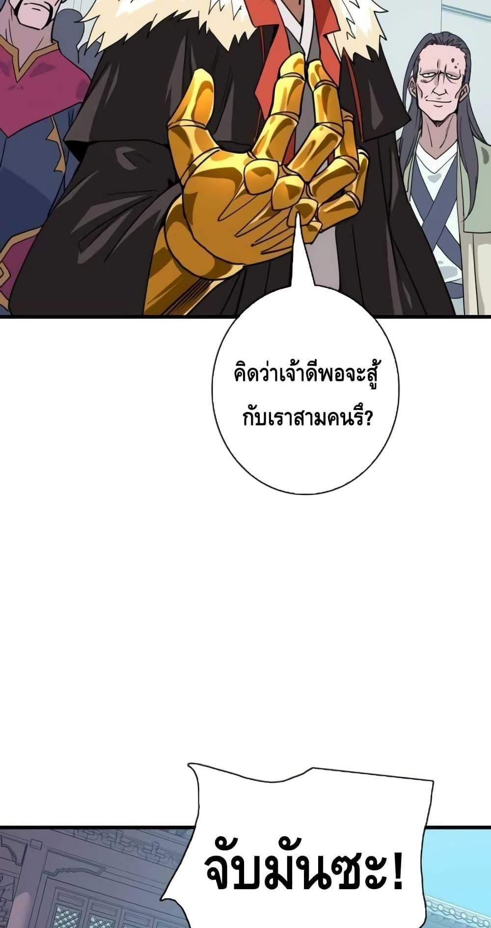 Crazy Leveling System ระบบกาวสุดระห่ำ แปลไทย