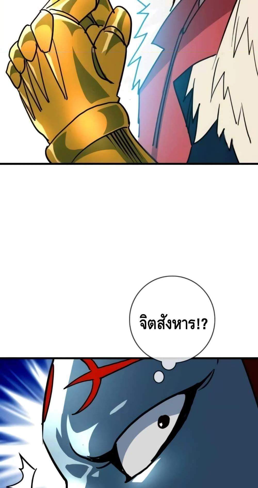 Crazy Leveling System ระบบกาวสุดระห่ำ แปลไทย