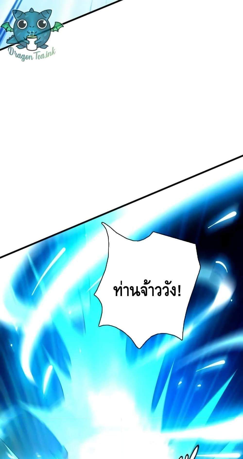 Crazy Leveling System ระบบกาวสุดระห่ำ แปลไทย