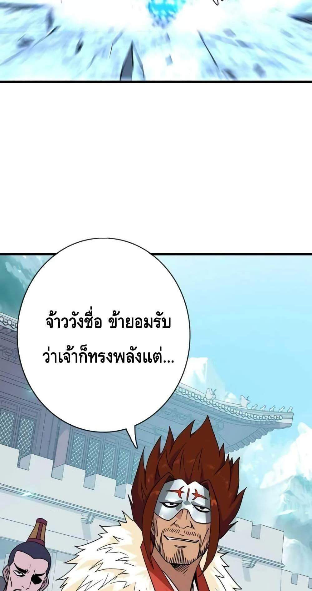 Crazy Leveling System ระบบกาวสุดระห่ำ แปลไทย