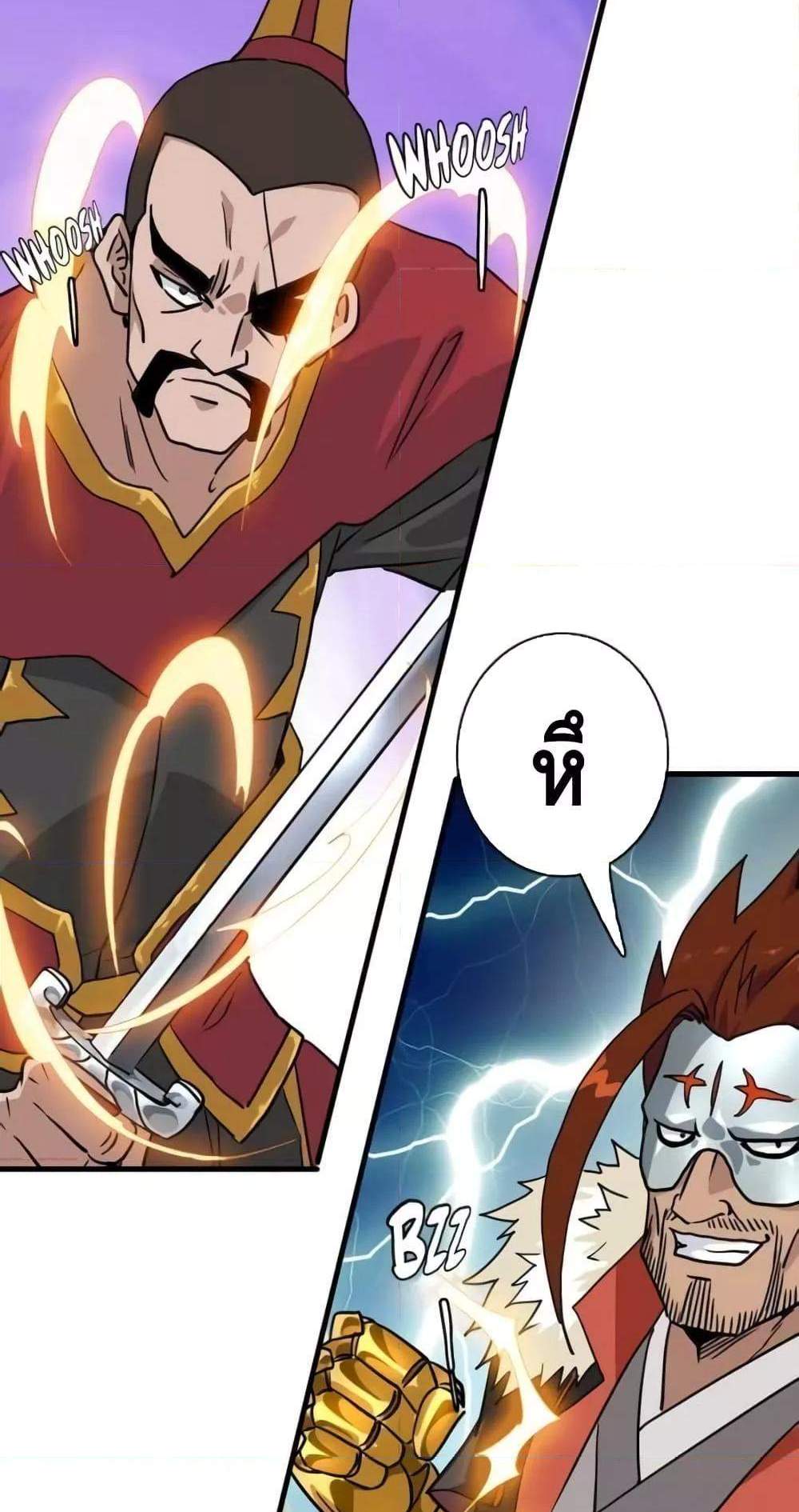 Crazy Leveling System ระบบกาวสุดระห่ำ แปลไทย