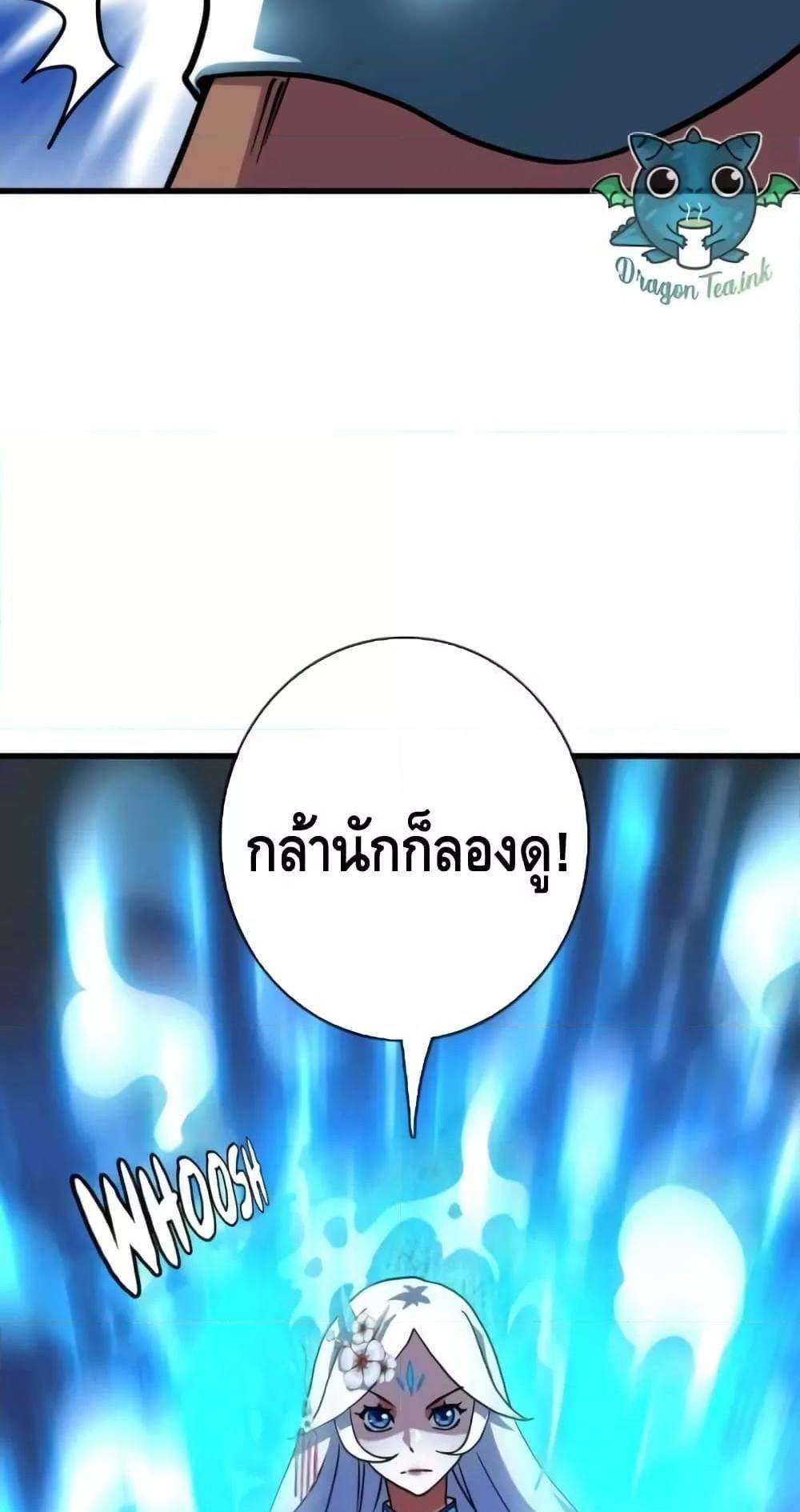 Crazy Leveling System ระบบกาวสุดระห่ำ แปลไทย