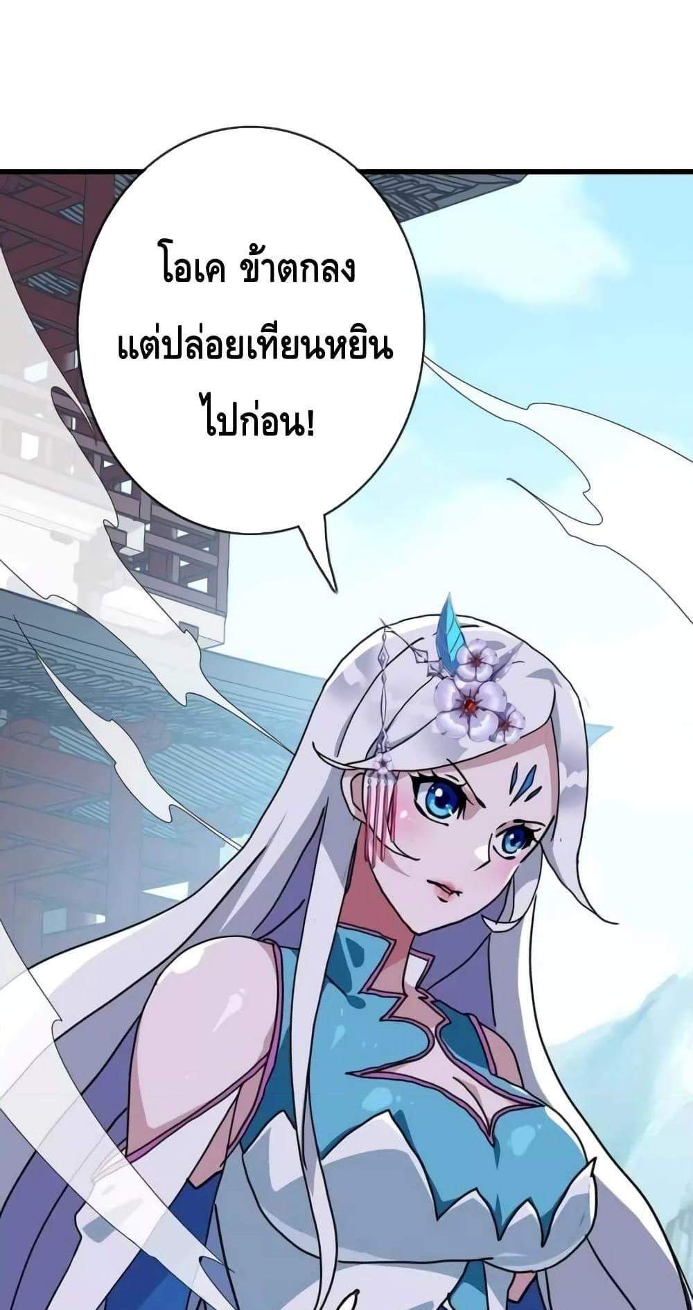 Crazy Leveling System ระบบกาวสุดระห่ำ แปลไทย
