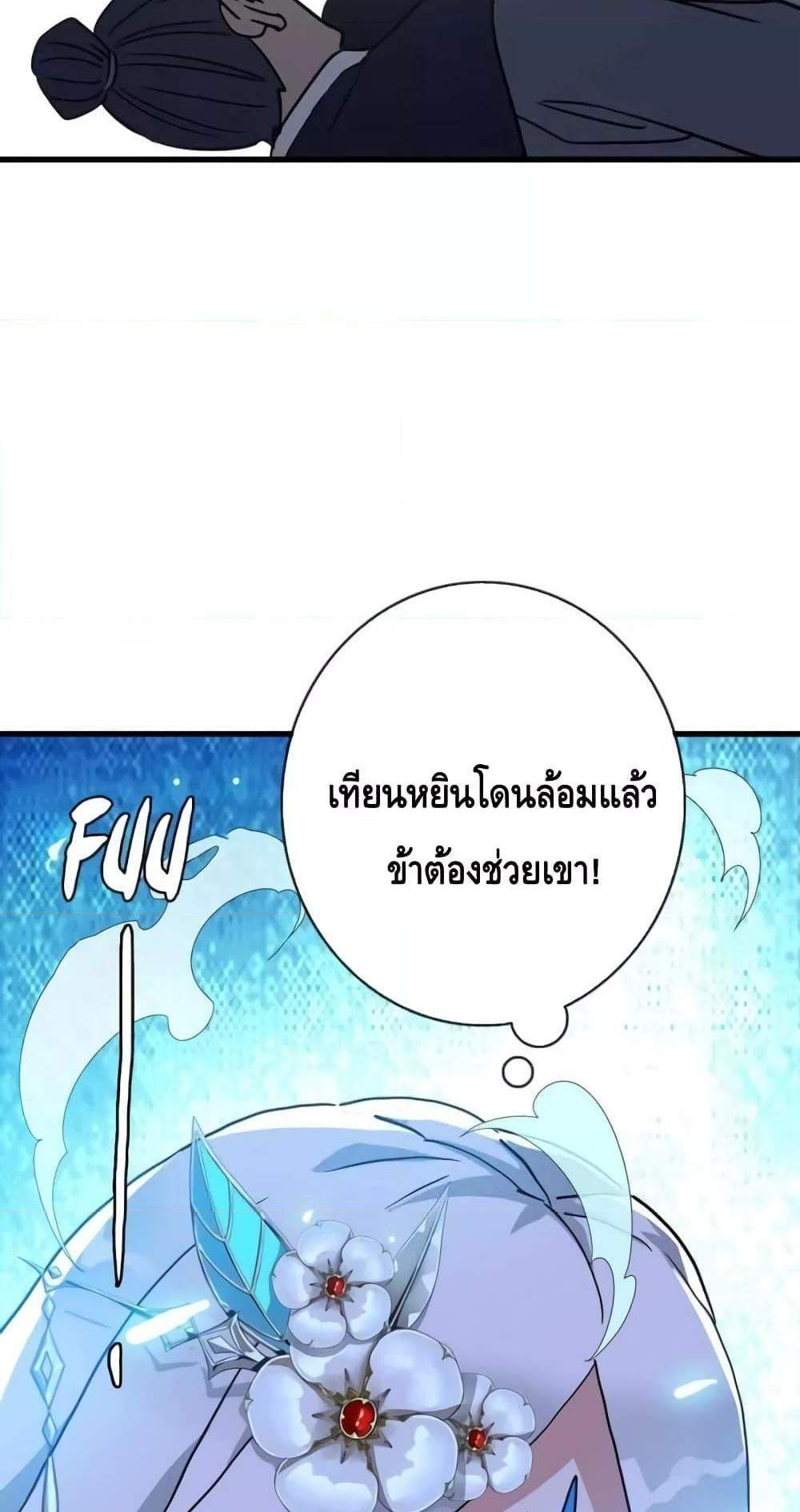 Crazy Leveling System ระบบกาวสุดระห่ำ แปลไทย