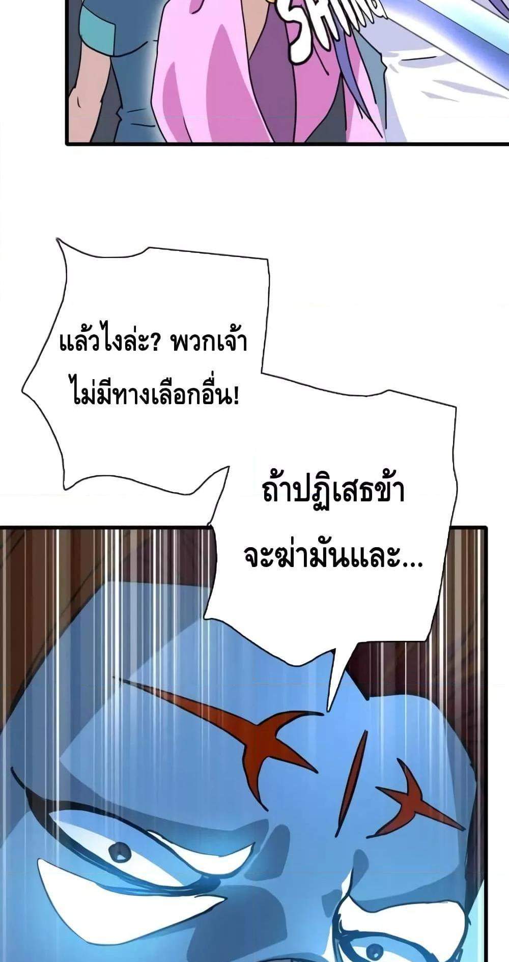 Crazy Leveling System ระบบกาวสุดระห่ำ แปลไทย