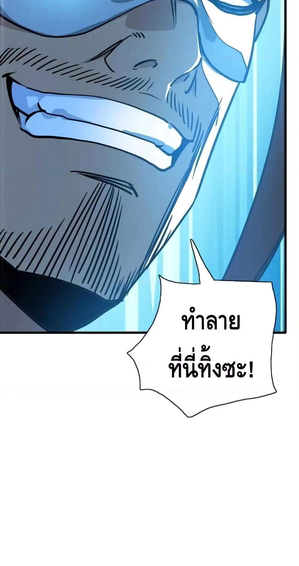 Crazy Leveling System ระบบกาวสุดระห่ำ แปลไทย