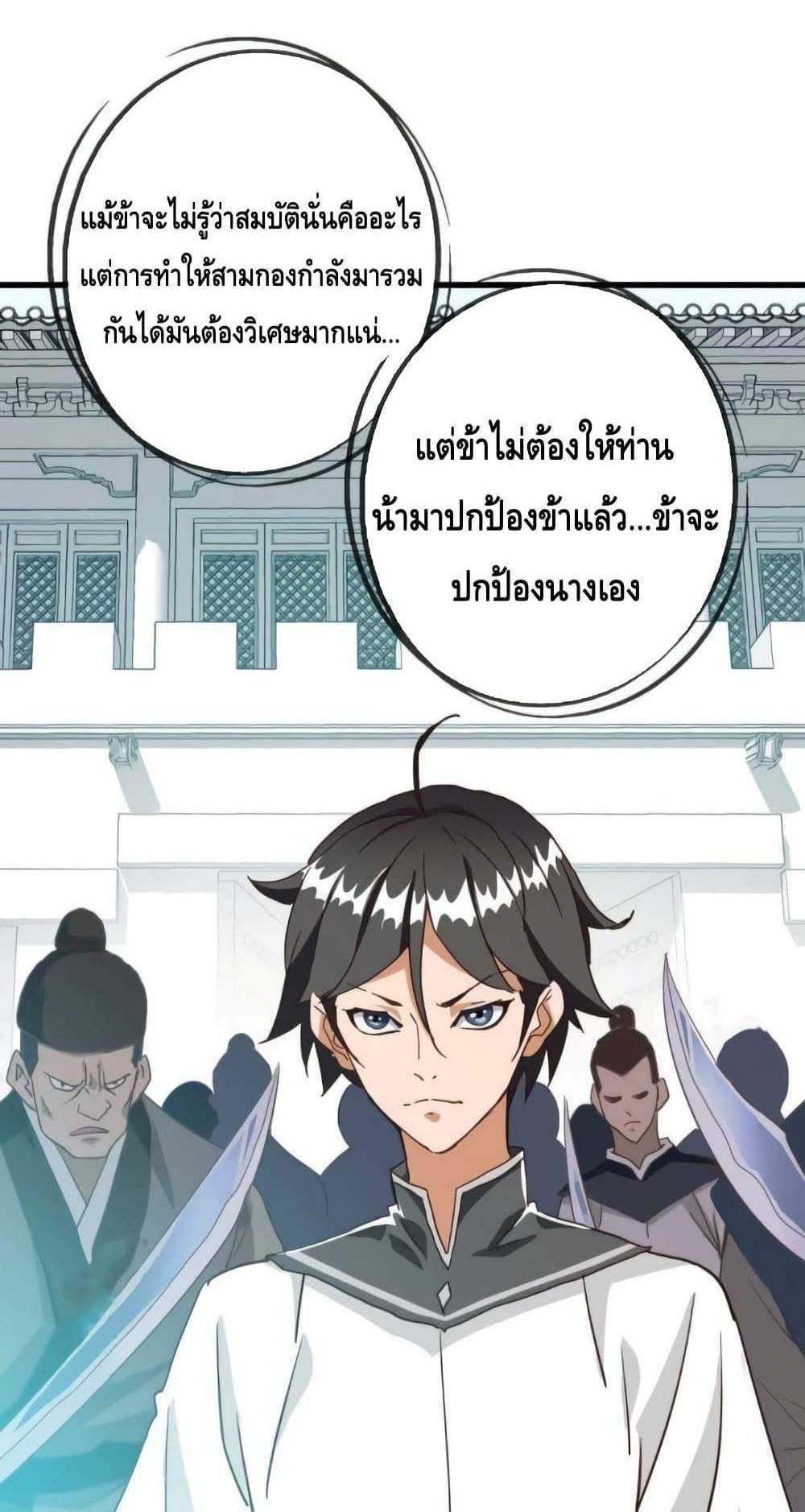 Crazy Leveling System ระบบกาวสุดระห่ำ แปลไทย