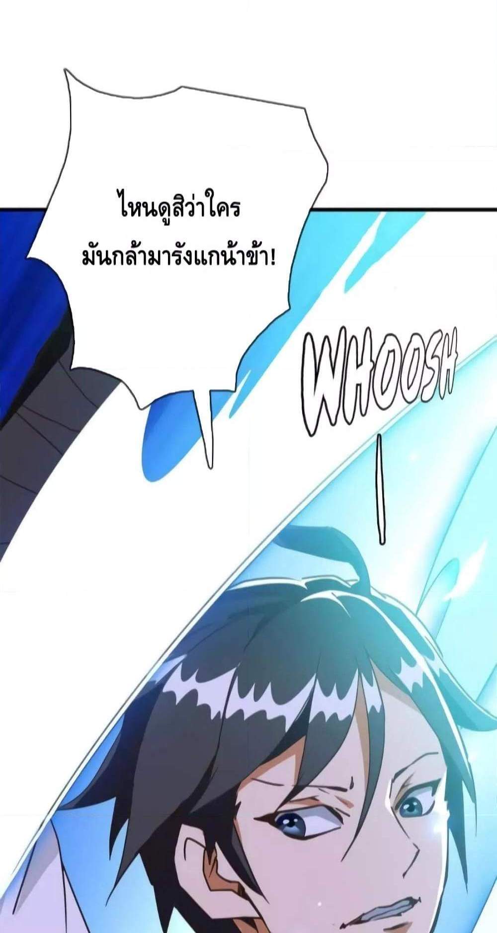 Crazy Leveling System ระบบกาวสุดระห่ำ แปลไทย