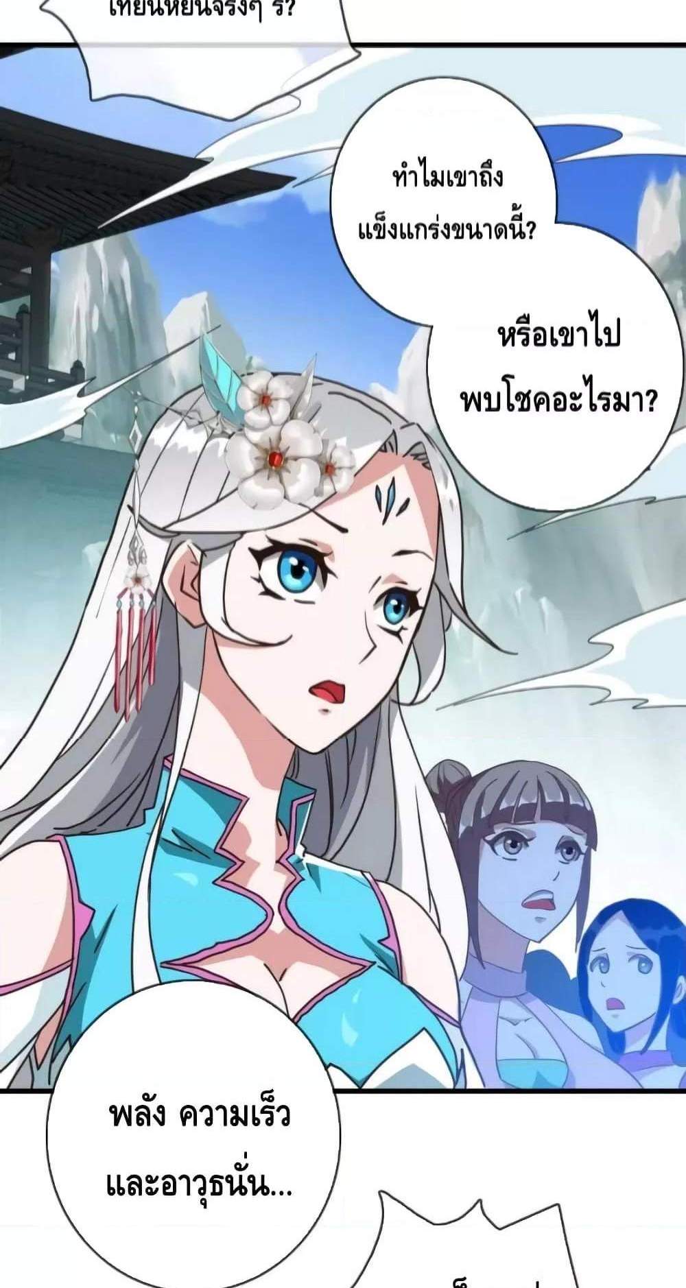 Crazy Leveling System ระบบกาวสุดระห่ำ แปลไทย