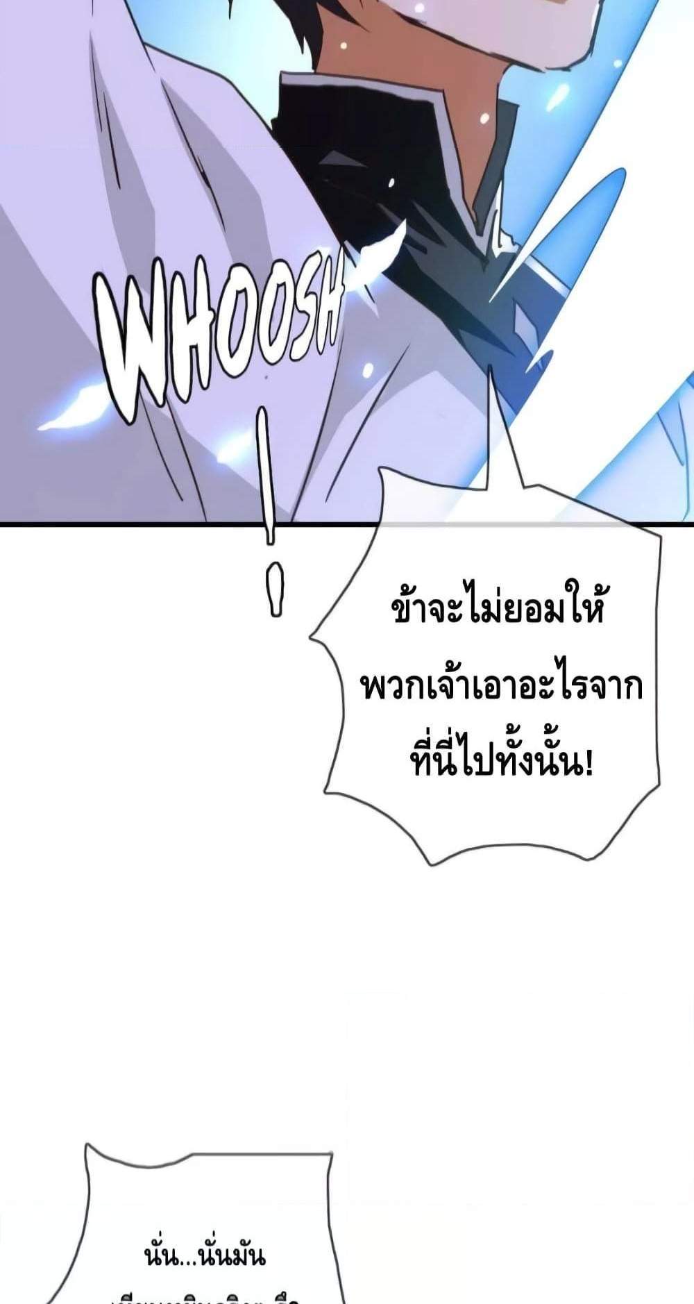 Crazy Leveling System ระบบกาวสุดระห่ำ แปลไทย