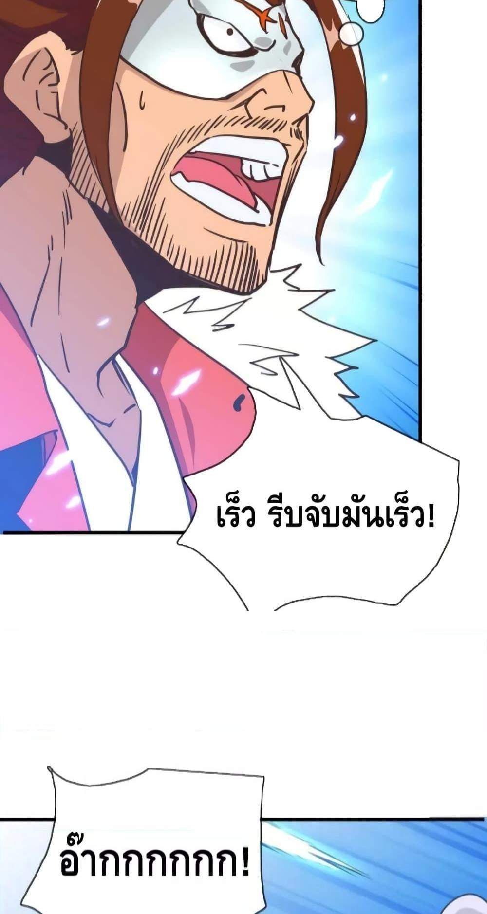 Crazy Leveling System ระบบกาวสุดระห่ำ แปลไทย