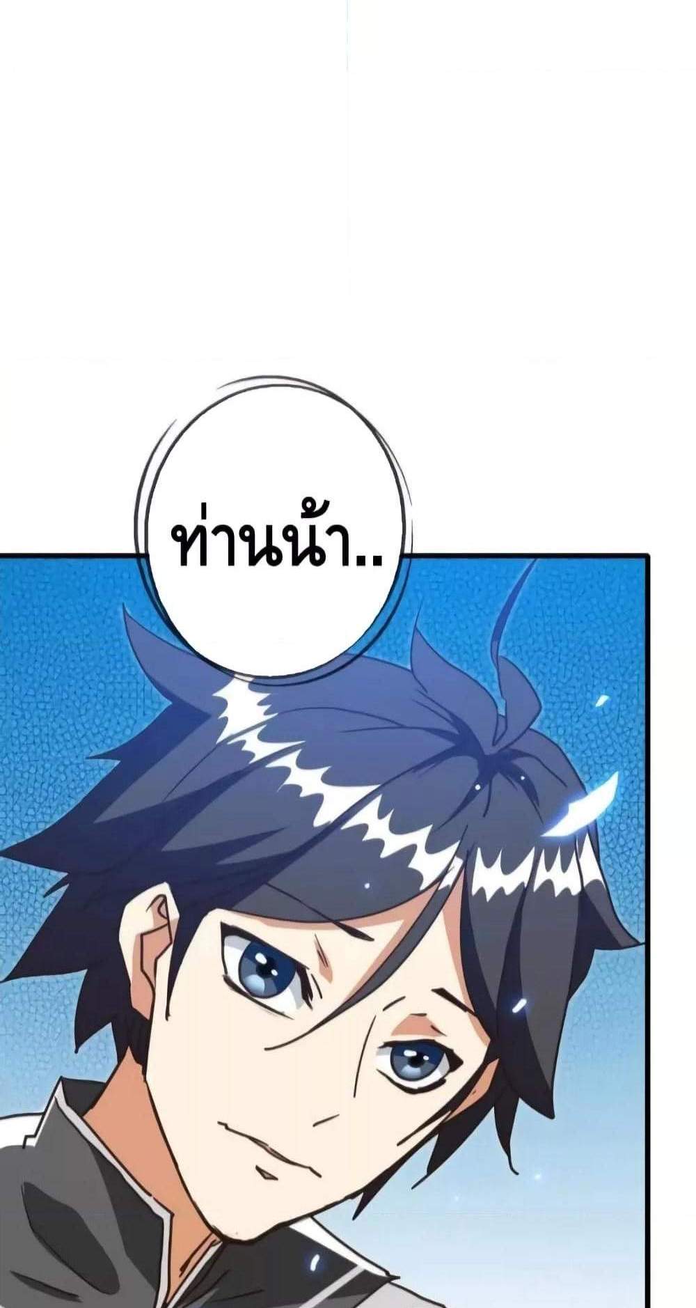 Crazy Leveling System ระบบกาวสุดระห่ำ แปลไทย