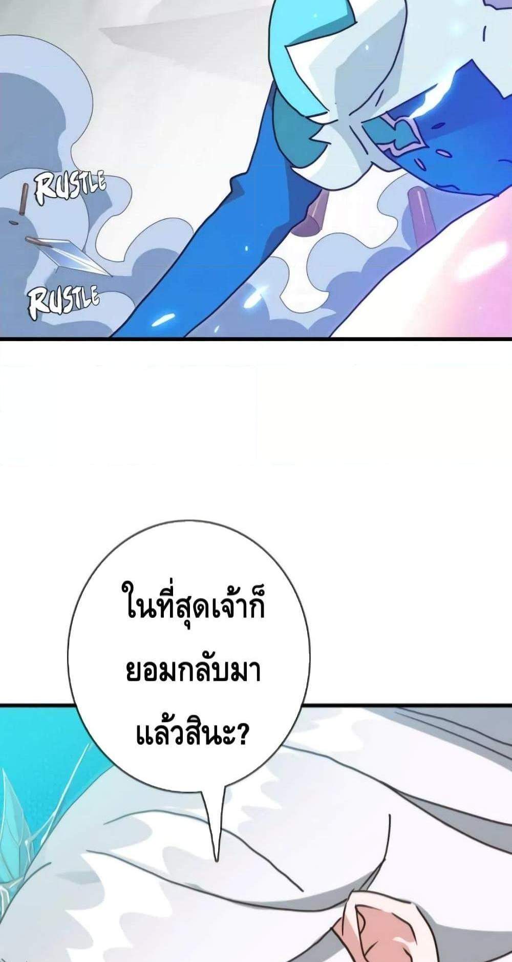 Crazy Leveling System ระบบกาวสุดระห่ำ แปลไทย