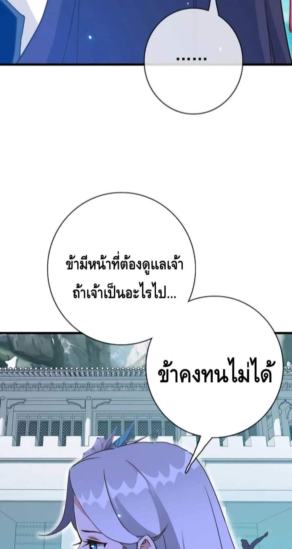 Crazy Leveling System ระบบกาวสุดระห่ำ แปลไทย