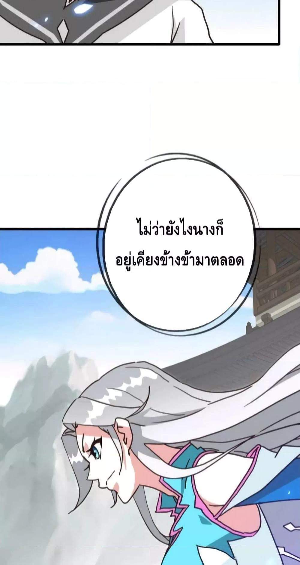 Crazy Leveling System ระบบกาวสุดระห่ำ แปลไทย