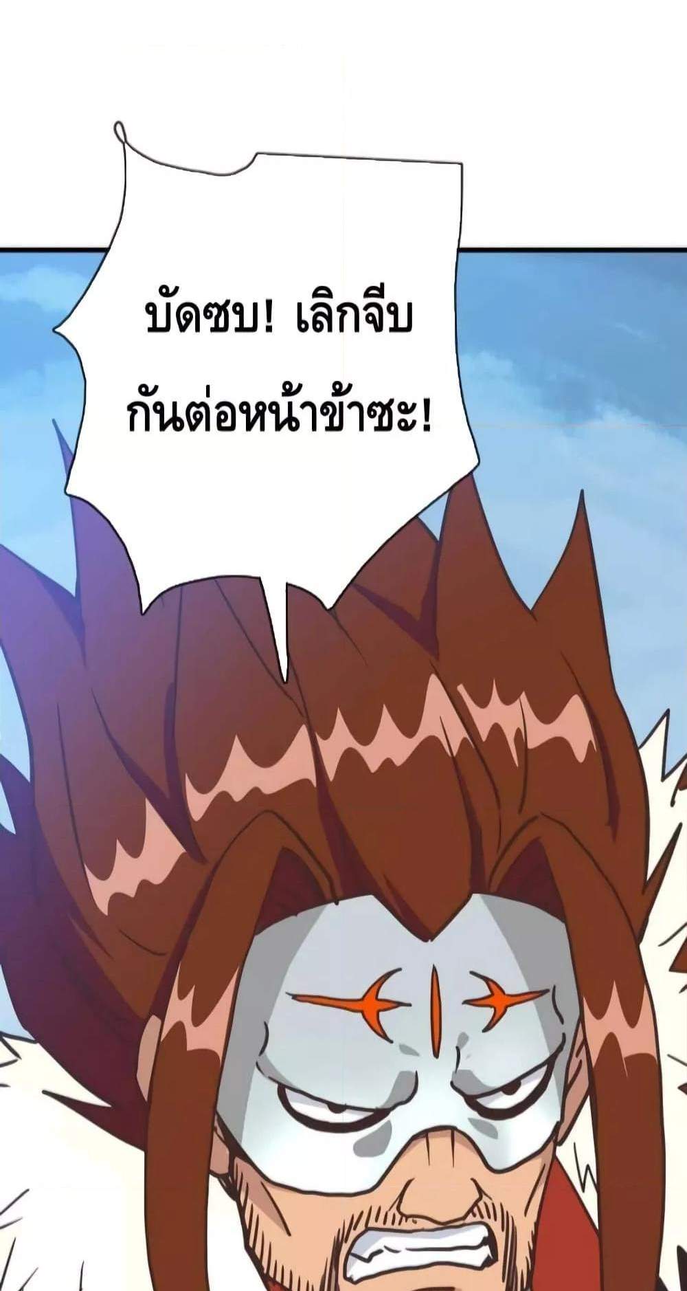 Crazy Leveling System ระบบกาวสุดระห่ำ แปลไทย