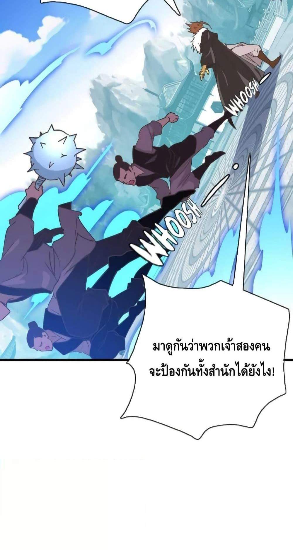 Crazy Leveling System ระบบกาวสุดระห่ำ แปลไทย