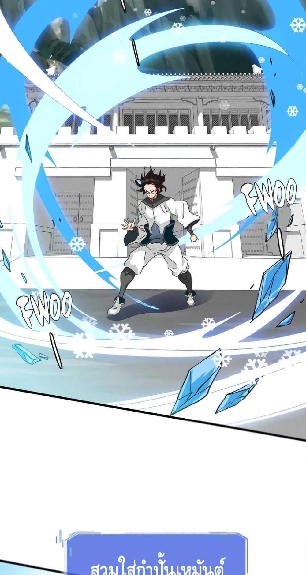 Crazy Leveling System ระบบกาวสุดระห่ำ แปลไทย