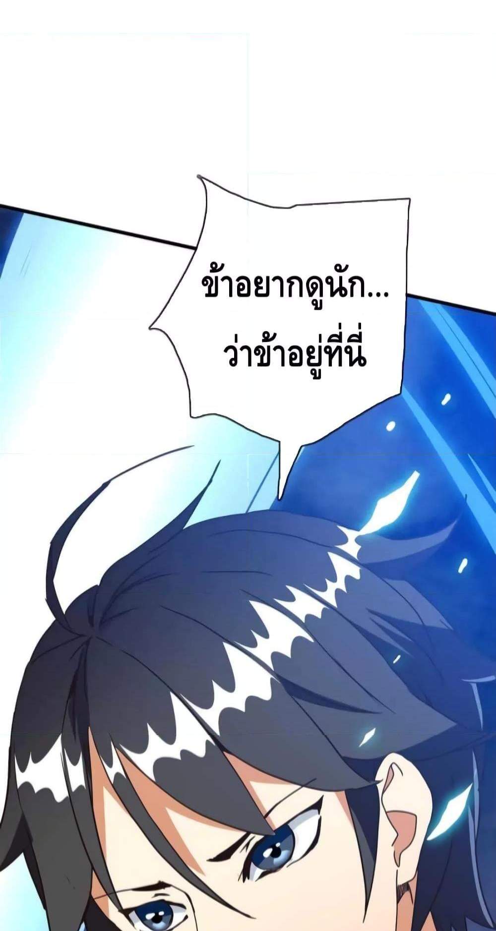 Crazy Leveling System ระบบกาวสุดระห่ำ แปลไทย
