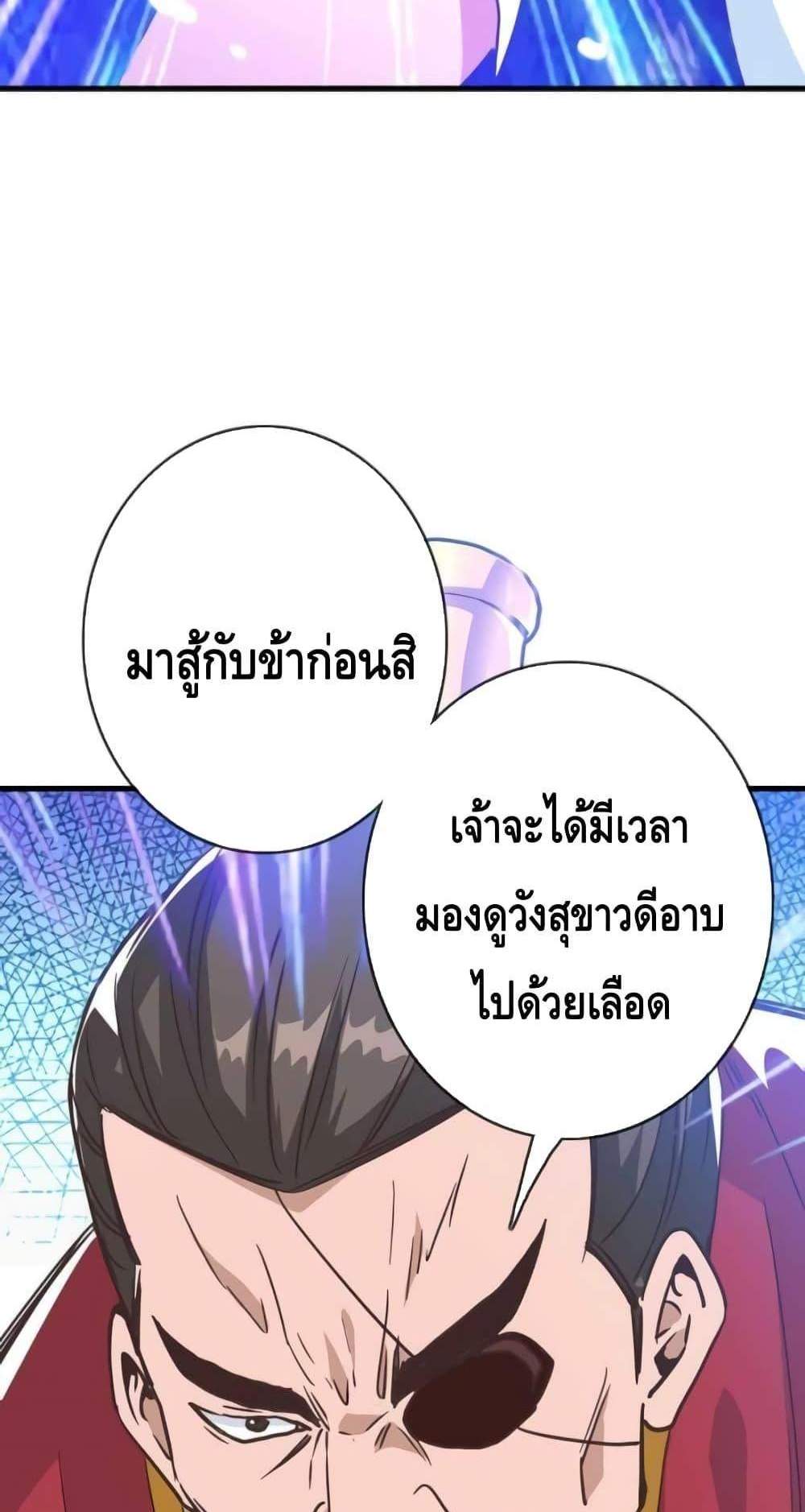 Crazy Leveling System ระบบกาวสุดระห่ำ แปลไทย