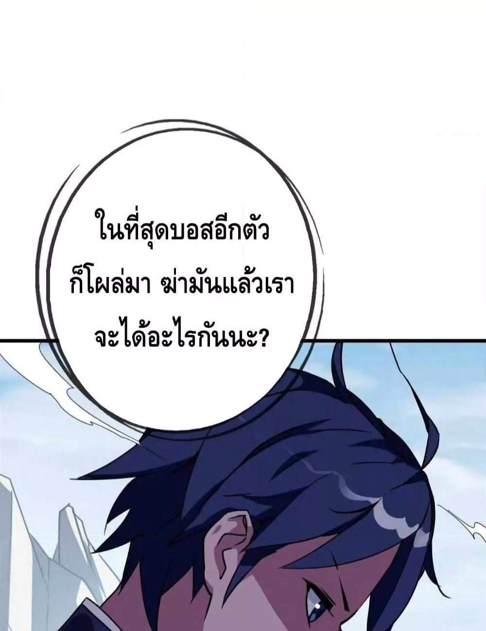 Crazy Leveling System ระบบกาวสุดระห่ำ แปลไทย