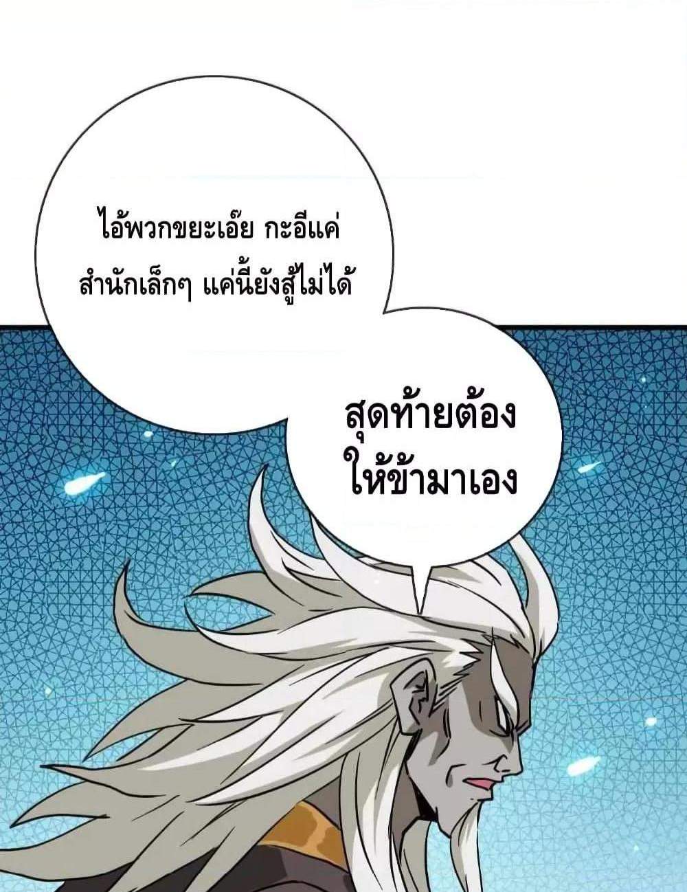 Crazy Leveling System ระบบกาวสุดระห่ำ แปลไทย