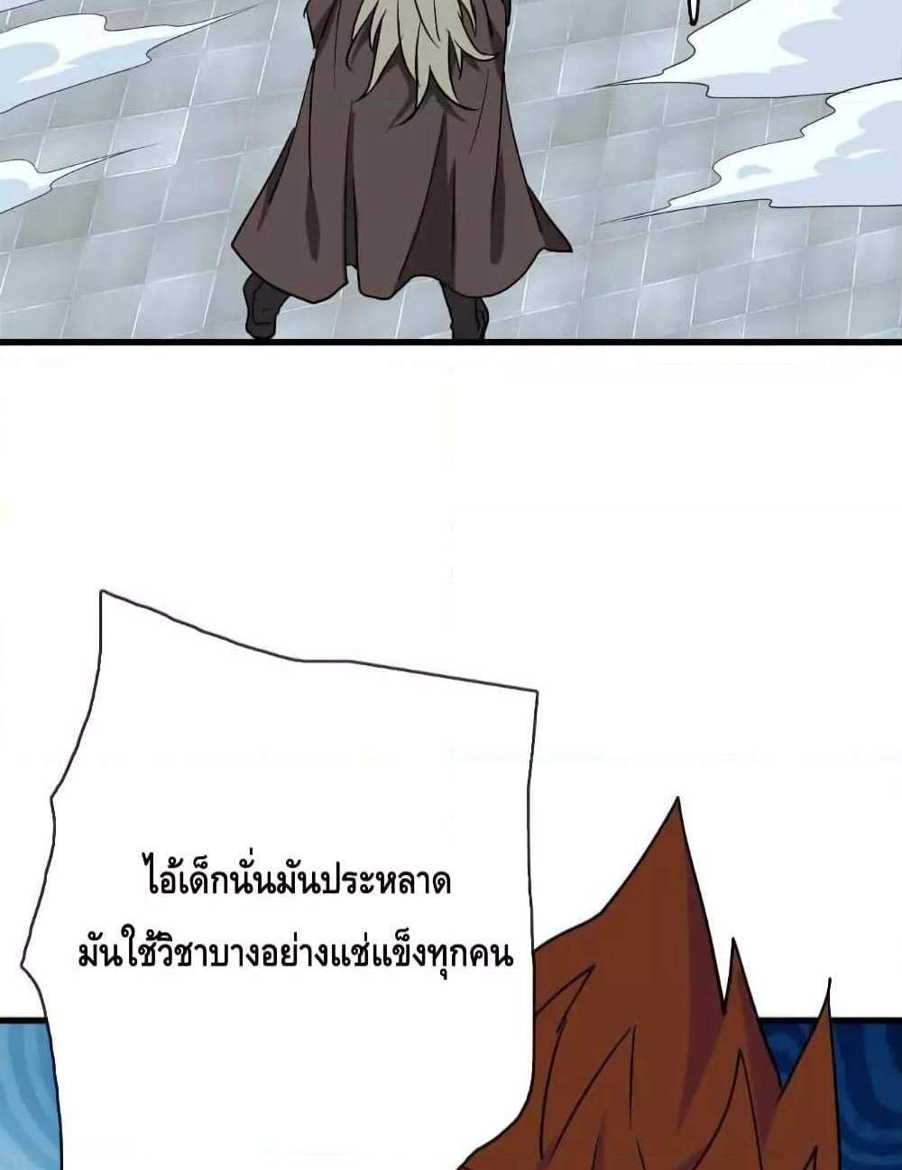 Crazy Leveling System ระบบกาวสุดระห่ำ แปลไทย