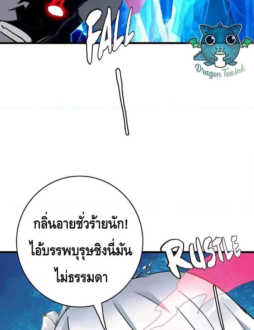 Crazy Leveling System ระบบกาวสุดระห่ำ แปลไทย