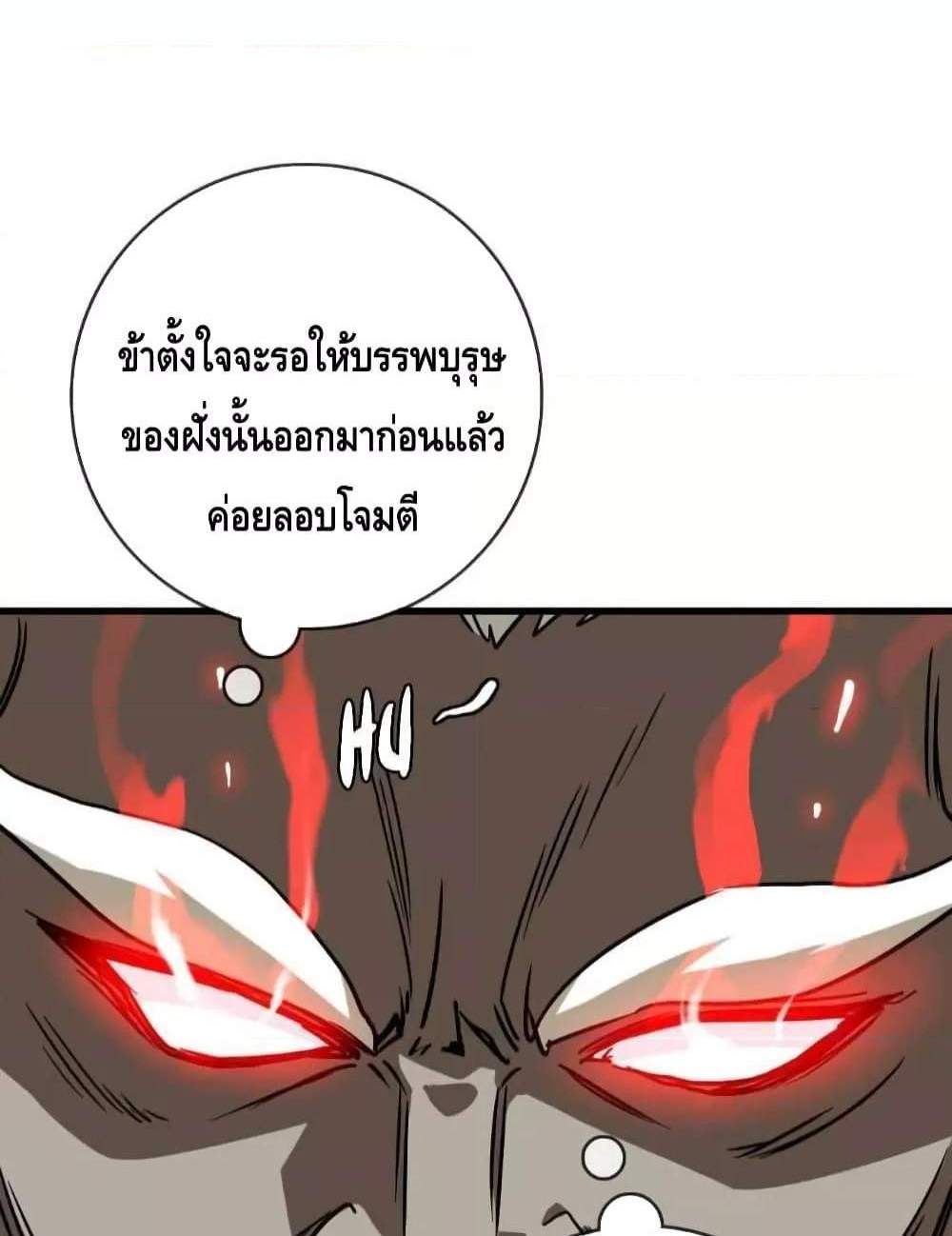Crazy Leveling System ระบบกาวสุดระห่ำ แปลไทย