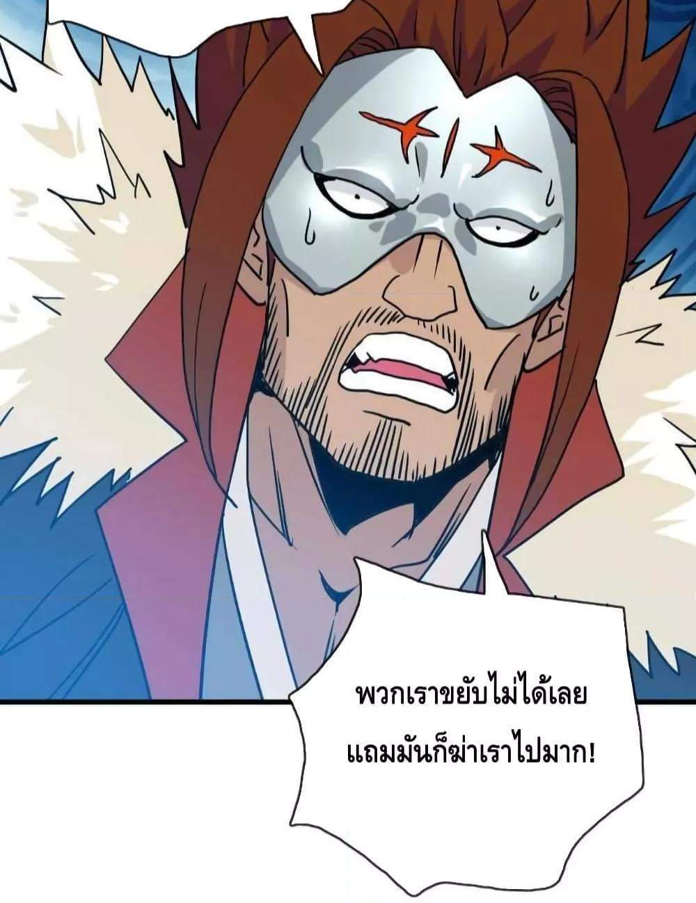 Crazy Leveling System ระบบกาวสุดระห่ำ แปลไทย
