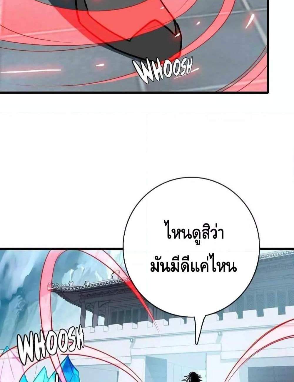 Crazy Leveling System ระบบกาวสุดระห่ำ แปลไทย