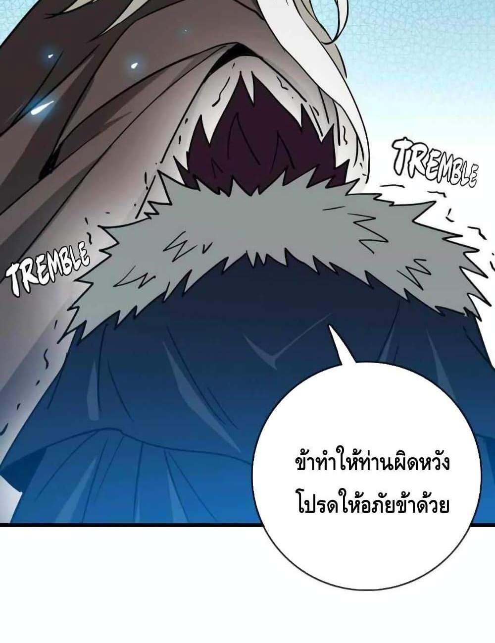 Crazy Leveling System ระบบกาวสุดระห่ำ แปลไทย