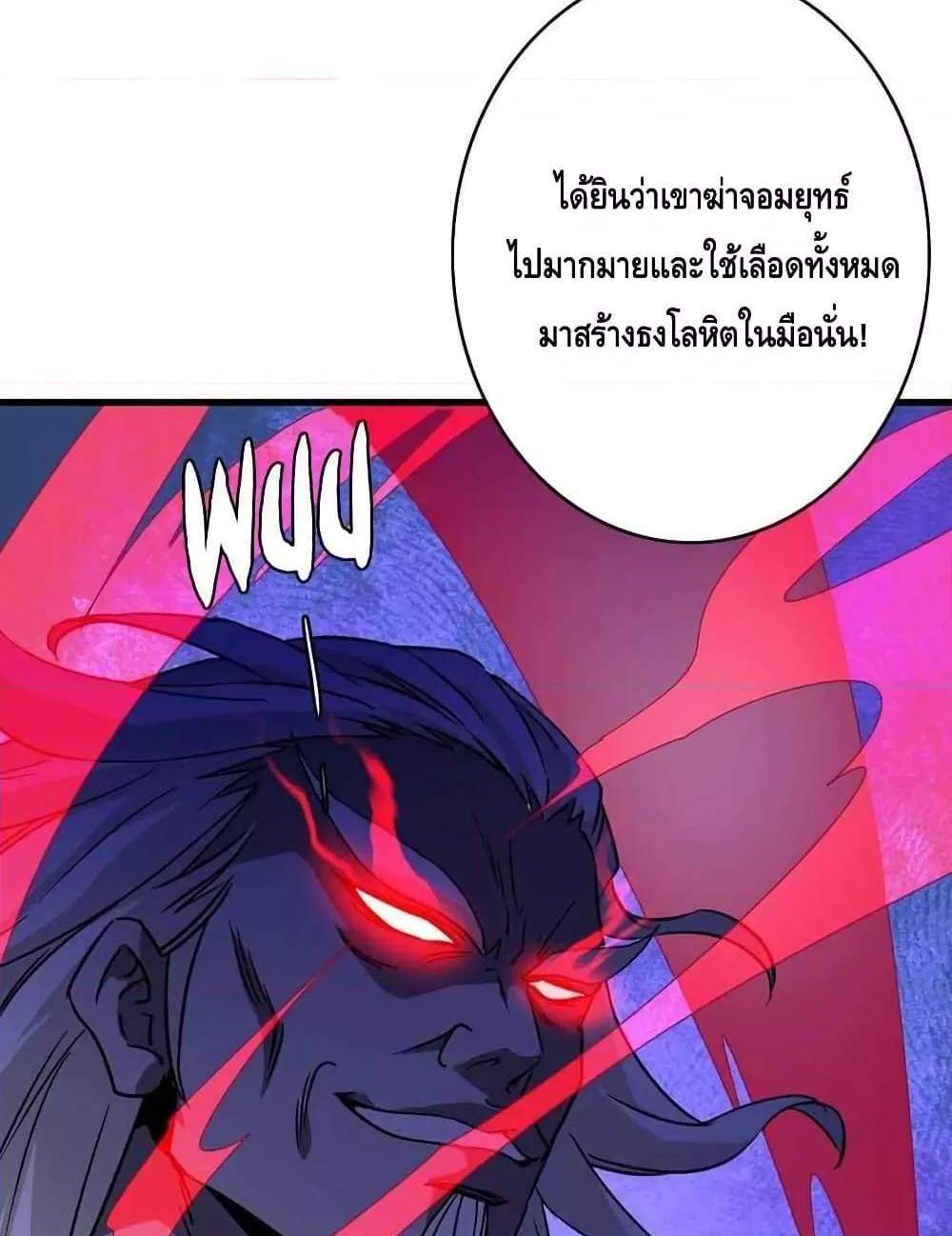 Crazy Leveling System ระบบกาวสุดระห่ำ แปลไทย