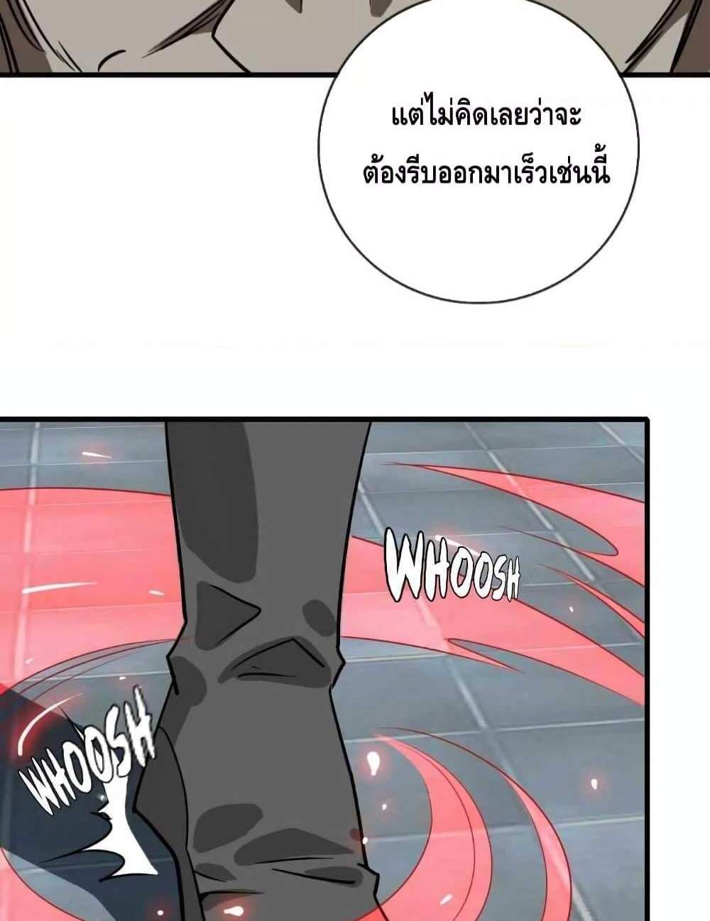 Crazy Leveling System ระบบกาวสุดระห่ำ แปลไทย