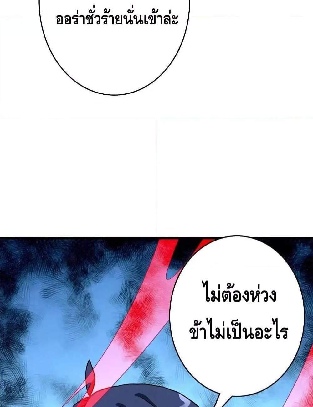 Crazy Leveling System ระบบกาวสุดระห่ำ แปลไทย