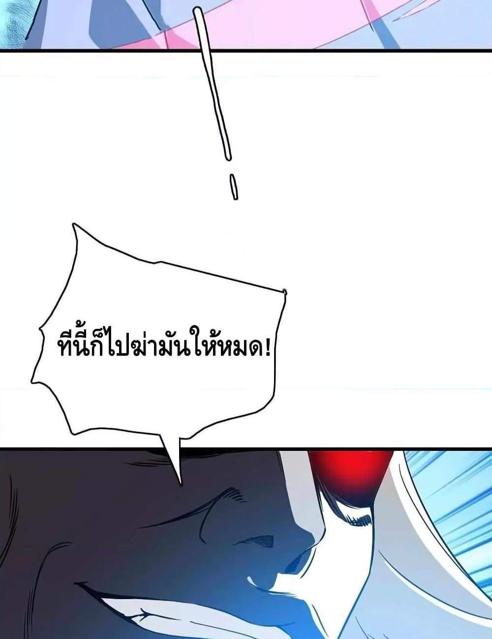 Crazy Leveling System ระบบกาวสุดระห่ำ แปลไทย