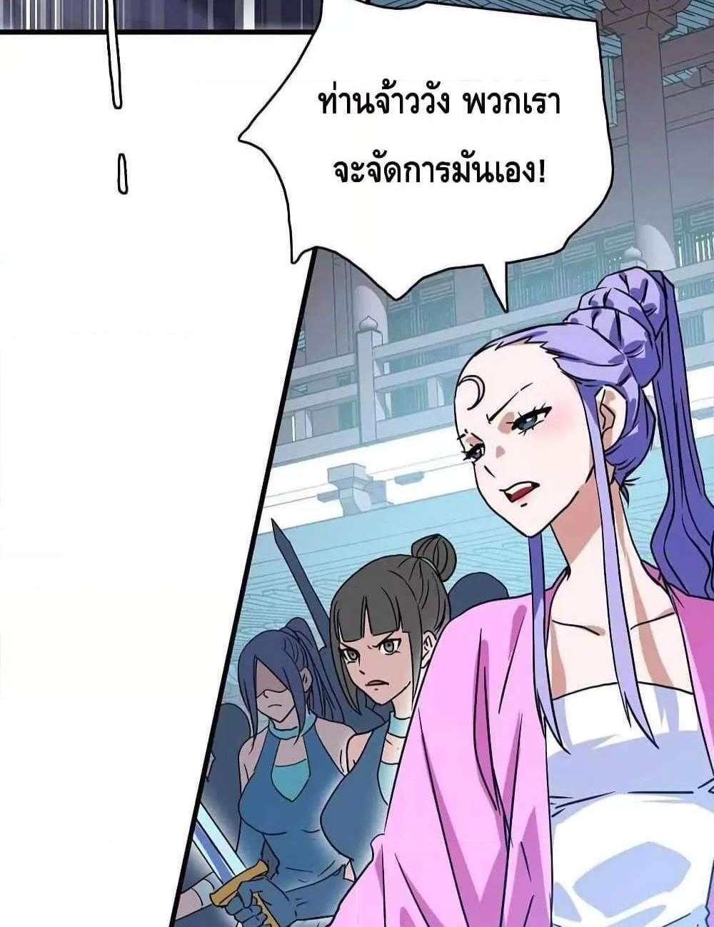Crazy Leveling System ระบบกาวสุดระห่ำ แปลไทย