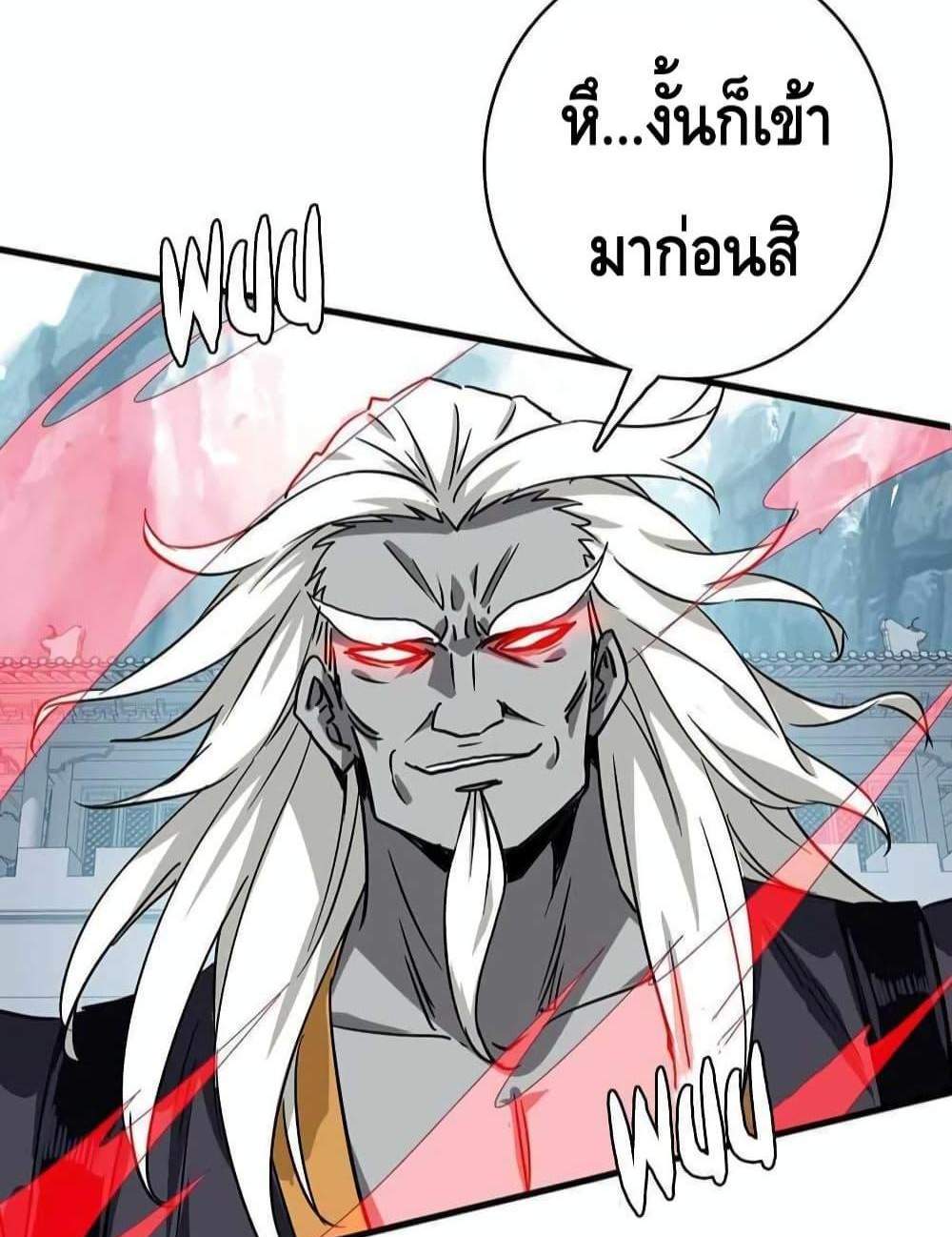 Crazy Leveling System ระบบกาวสุดระห่ำ แปลไทย