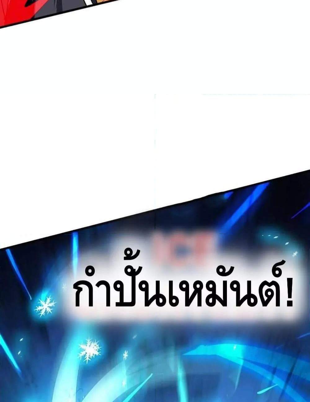 Crazy Leveling System ระบบกาวสุดระห่ำ แปลไทย