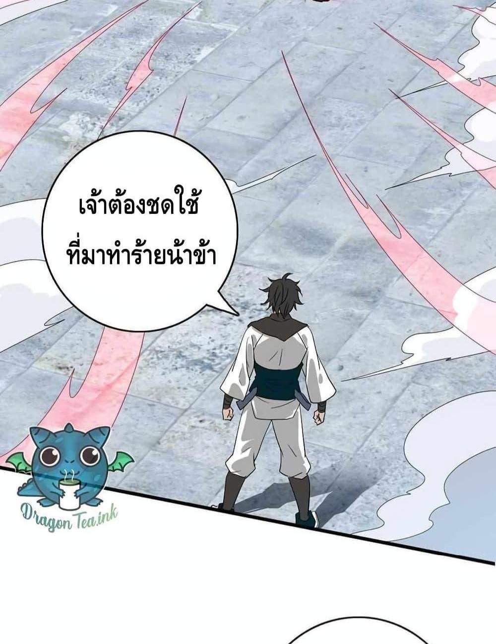 Crazy Leveling System ระบบกาวสุดระห่ำ แปลไทย