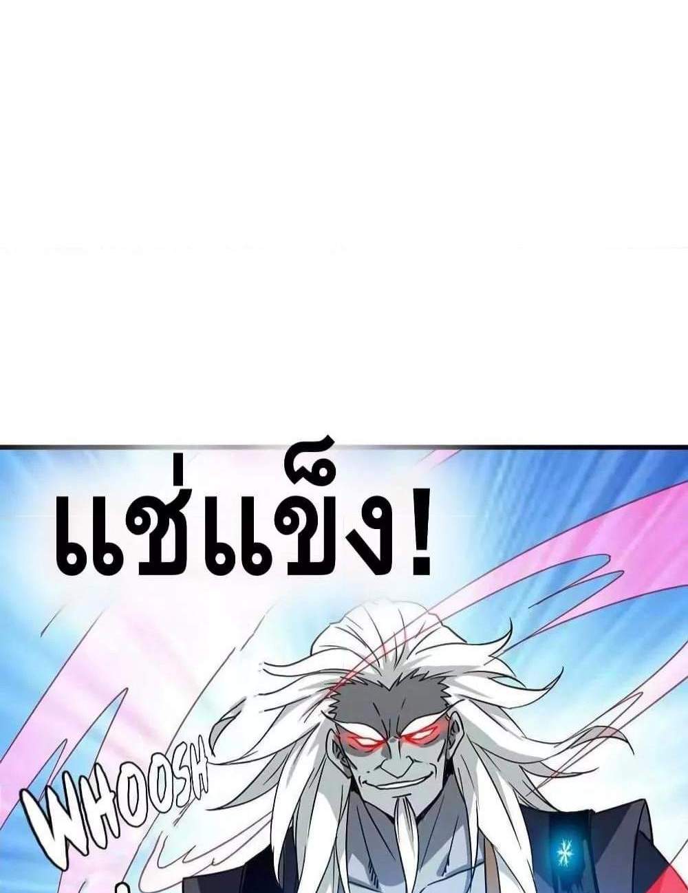 Crazy Leveling System ระบบกาวสุดระห่ำ แปลไทย