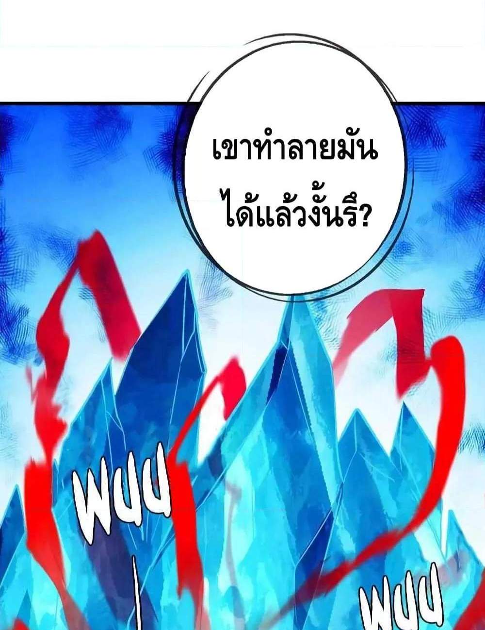Crazy Leveling System ระบบกาวสุดระห่ำ แปลไทย