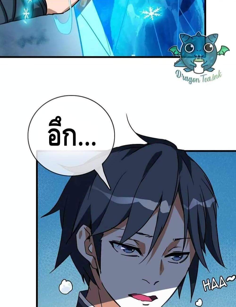 Crazy Leveling System ระบบกาวสุดระห่ำ แปลไทย