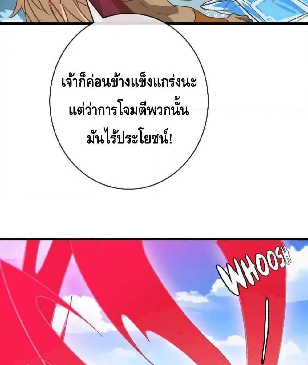 Crazy Leveling System ระบบกาวสุดระห่ำ แปลไทย