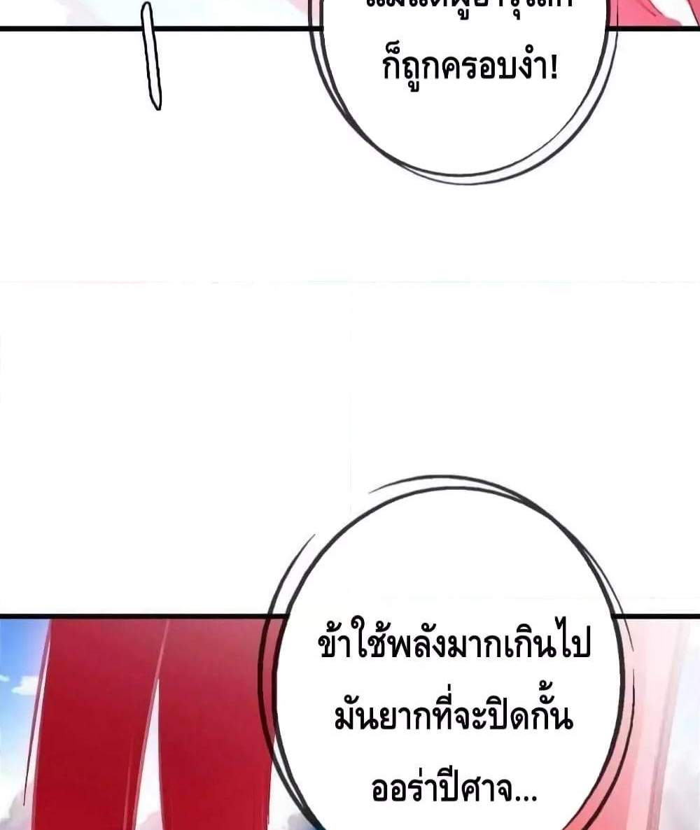 Crazy Leveling System ระบบกาวสุดระห่ำ แปลไทย